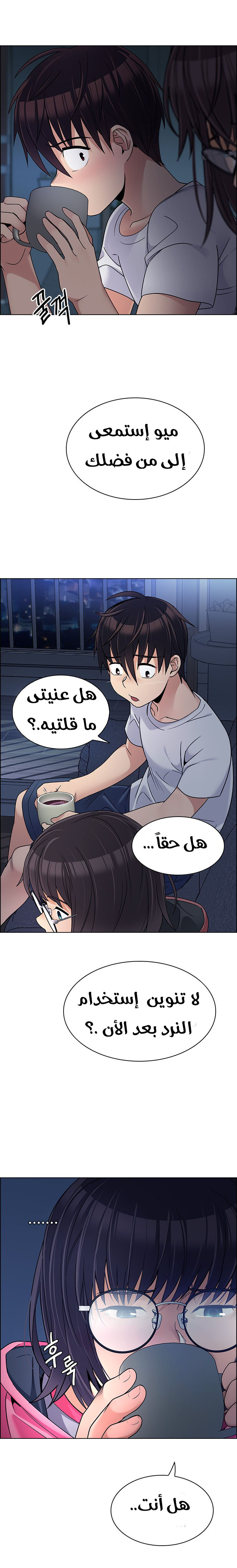 DICE: The Cube that Changes Everything: Chapter 265 - Page 7