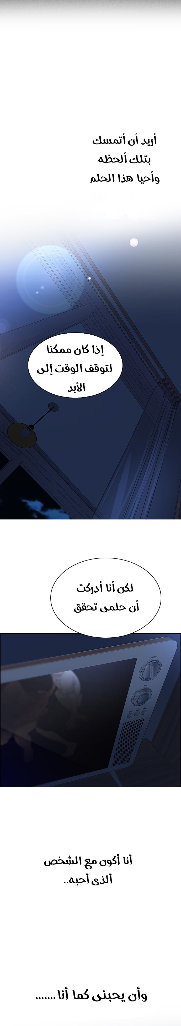 DICE: The Cube that Changes Everything: Chapter 265 - Page 13