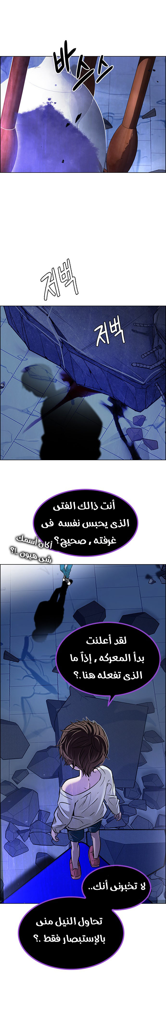 DICE: The Cube that Changes Everything: Chapter 265 - Page 16