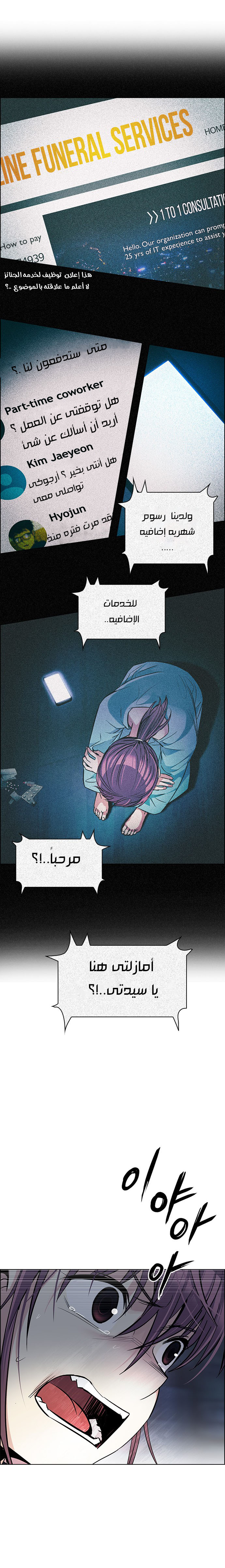 DICE: The Cube that Changes Everything: Chapter 266 - Page 7