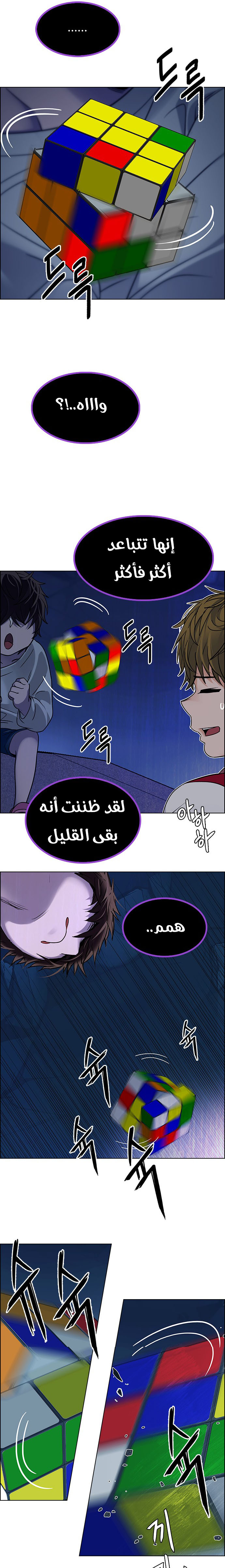 DICE: The Cube that Changes Everything: Chapter 266 - Page 17