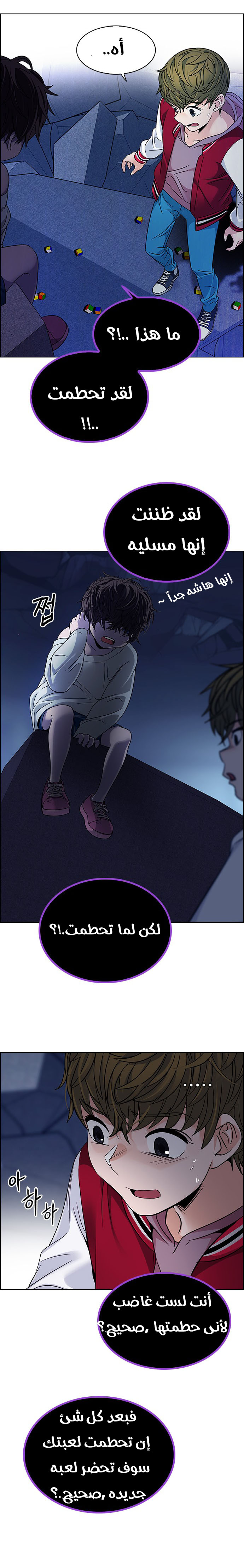 DICE: The Cube that Changes Everything: Chapter 266 - Page 19