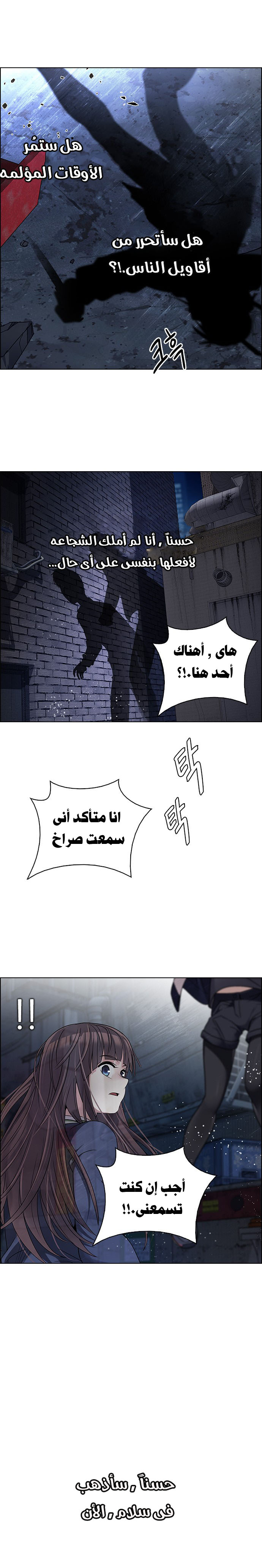 DICE: The Cube that Changes Everything: Chapter 267 - Page 3