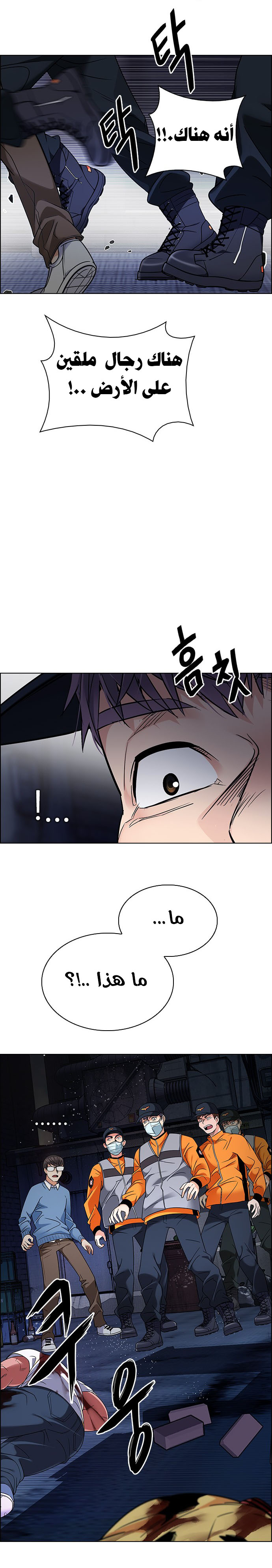 DICE: The Cube that Changes Everything: Chapter 267 - Page 5