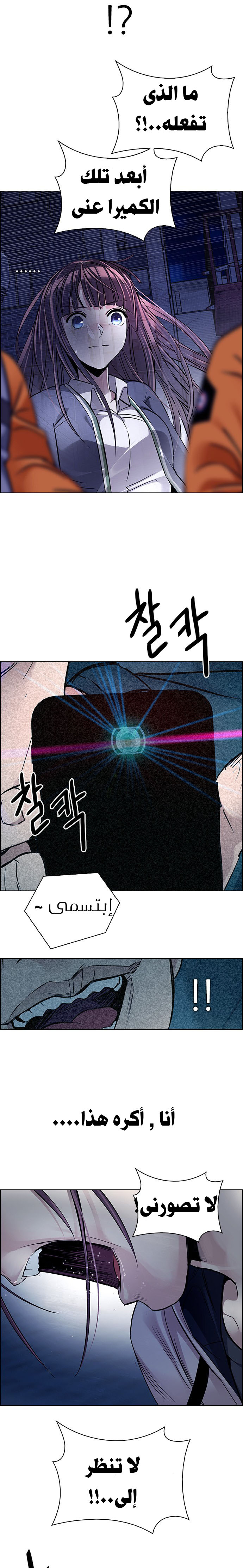 DICE: The Cube that Changes Everything: Chapter 267 - Page 10