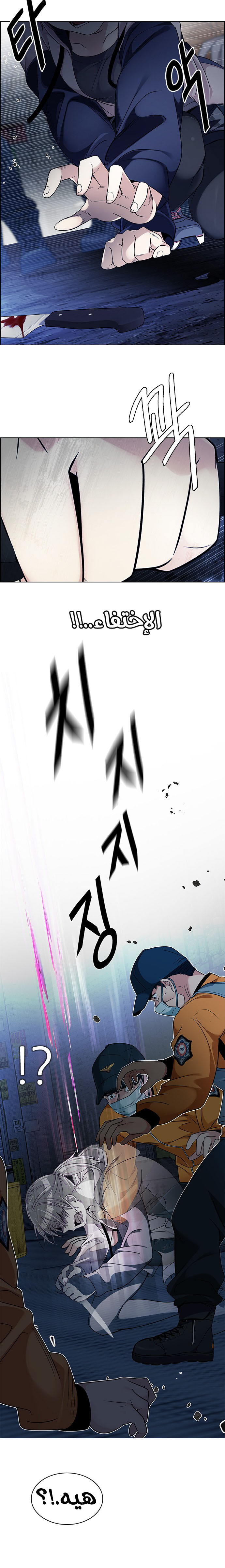 DICE: The Cube that Changes Everything: Chapter 267 - Page 11