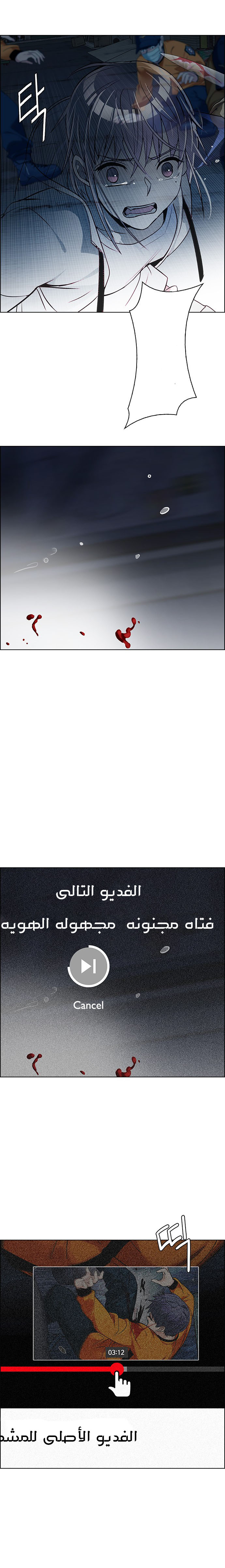 DICE: The Cube that Changes Everything: Chapter 267 - Page 14