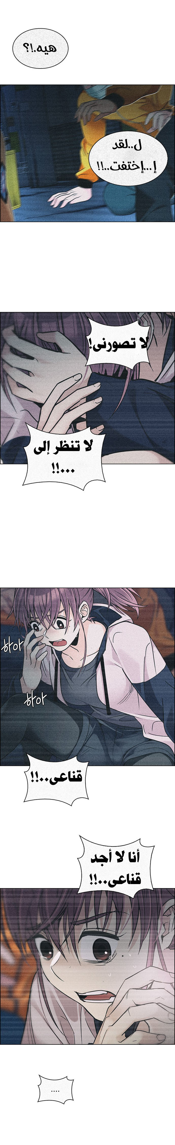 DICE: The Cube that Changes Everything: Chapter 267 - Page 15