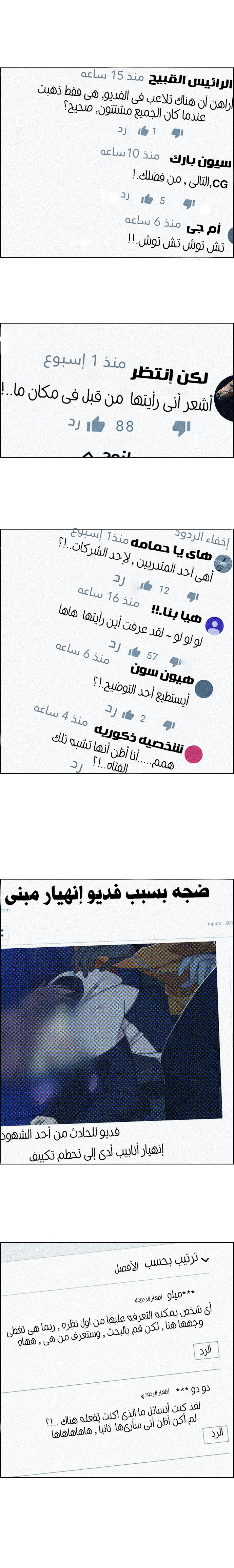 DICE: The Cube that Changes Everything: Chapter 267 - Page 16