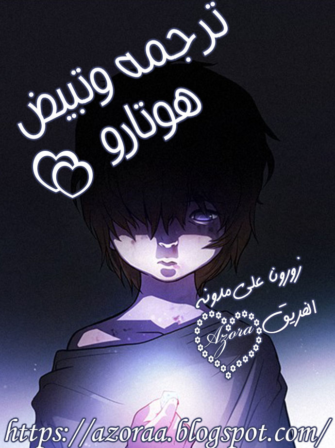 DICE: The Cube that Changes Everything: Chapter 267 - Page 19