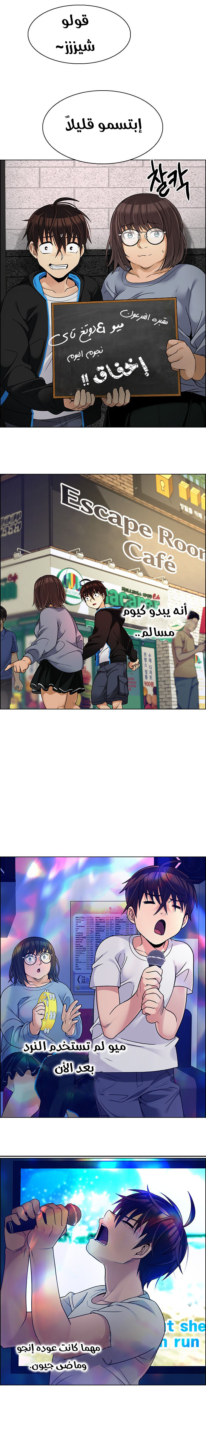 DICE: The Cube that Changes Everything: Chapter 268 - Page 6