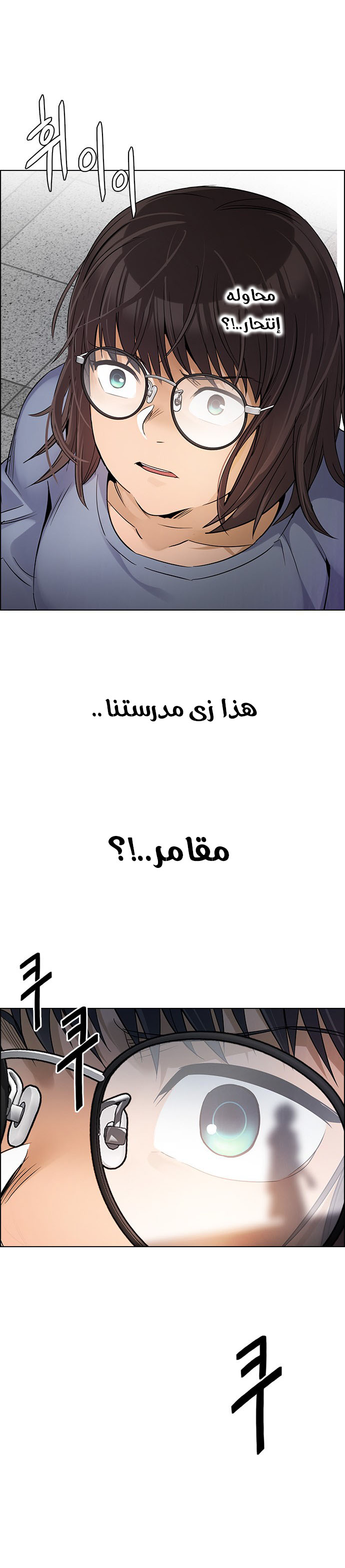 DICE: The Cube that Changes Everything: Chapter 268 - Page 17