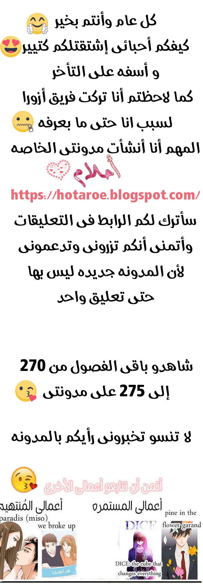 DICE: The Cube that Changes Everything: Chapter 269 - Page 20