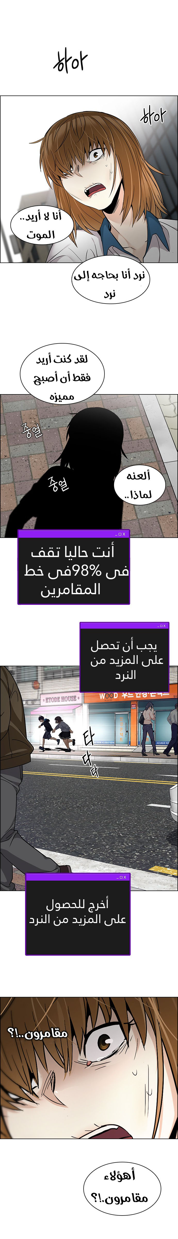 DICE: The Cube that Changes Everything: Chapter 270 - Page 15