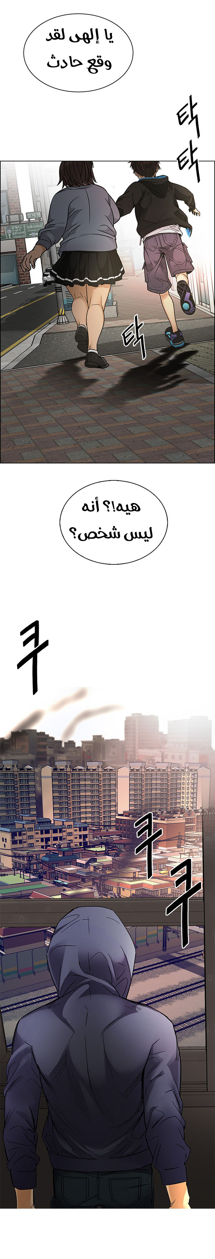 DICE: The Cube that Changes Everything: Chapter 270 - Page 18