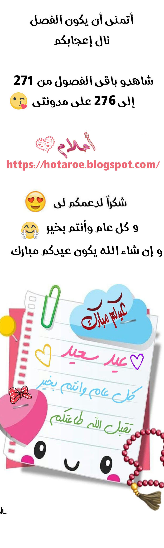 DICE: The Cube that Changes Everything: Chapter 270 - Page 19