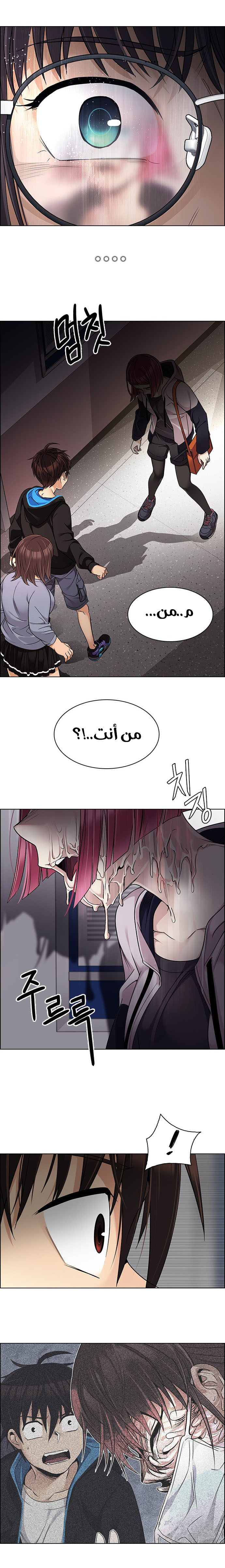 DICE: The Cube that Changes Everything: Chapter 271 - Page 3