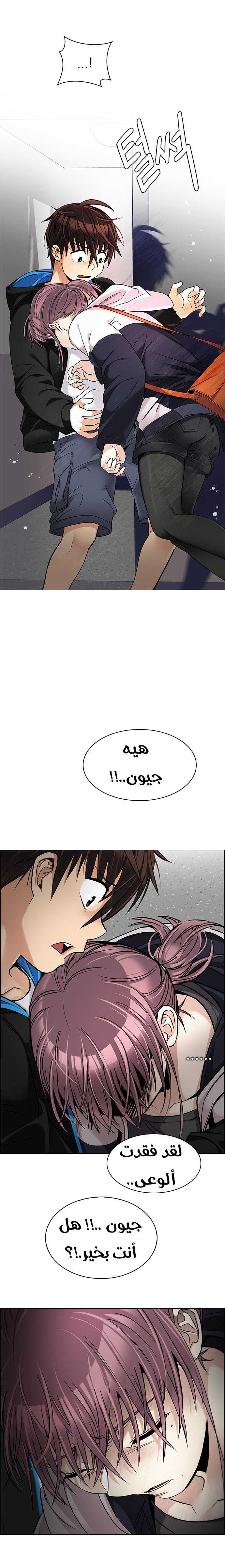 DICE: The Cube that Changes Everything: Chapter 271 - Page 5