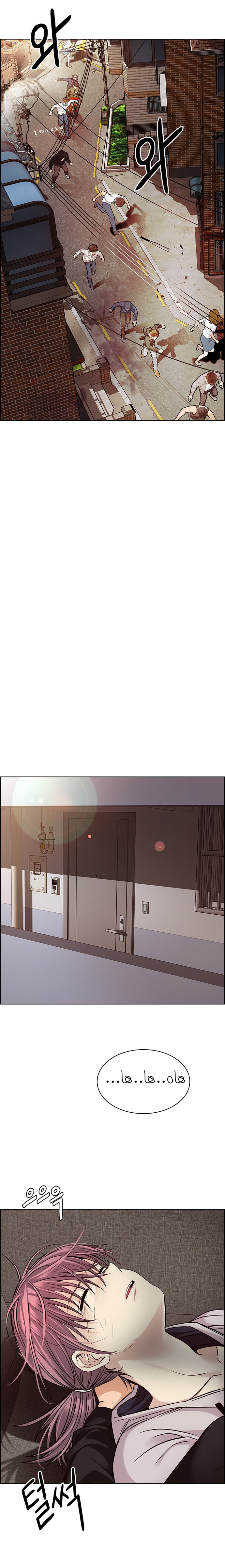 DICE: The Cube that Changes Everything: Chapter 271 - Page 7