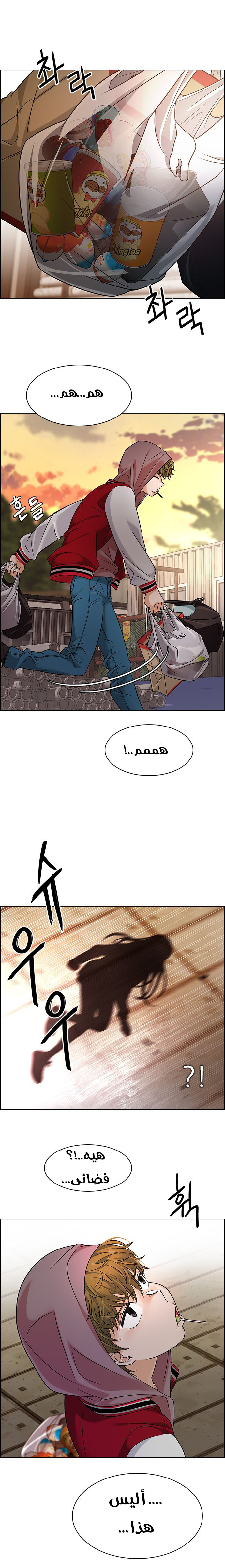 DICE: The Cube that Changes Everything: Chapter 271 - Page 12