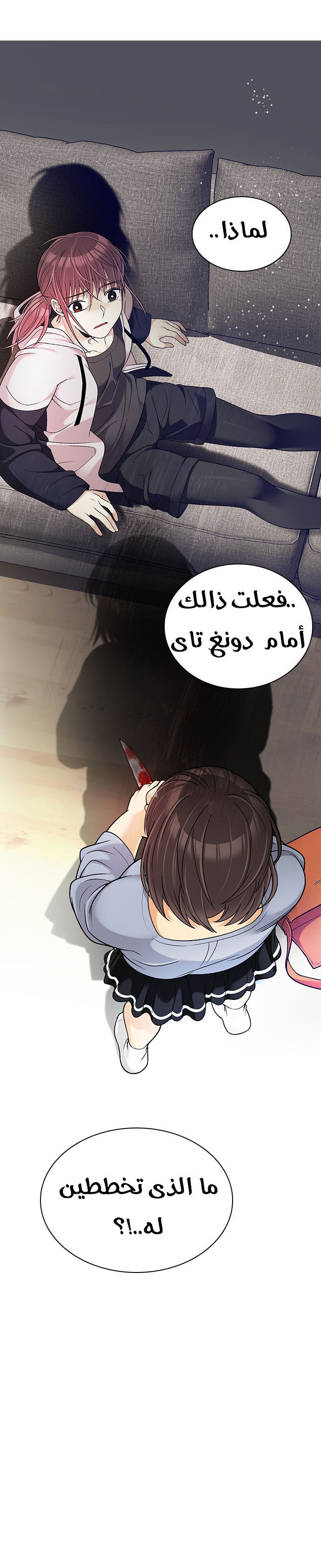 DICE: The Cube that Changes Everything: Chapter 271 - Page 16