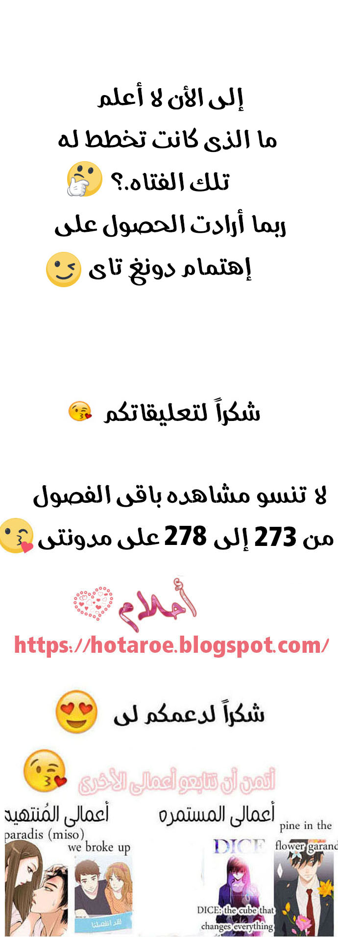 DICE: The Cube that Changes Everything: Chapter 271 - Page 17