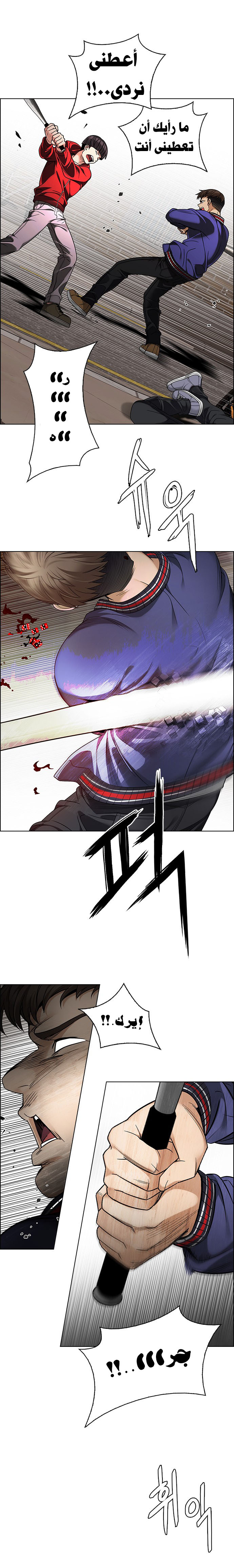 DICE: The Cube that Changes Everything: Chapter 272 - Page 3