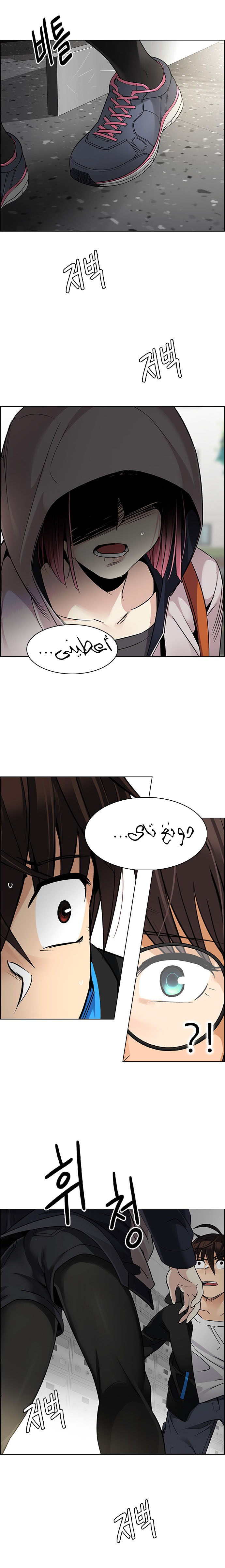 DICE: The Cube that Changes Everything: Chapter 272 - Page 16