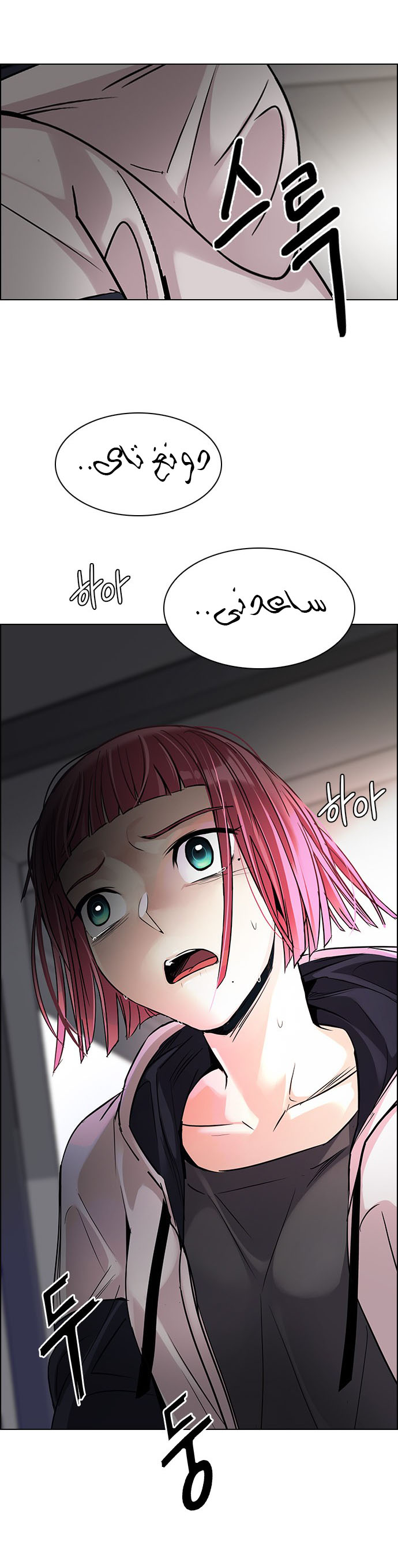 DICE: The Cube that Changes Everything: Chapter 272 - Page 17