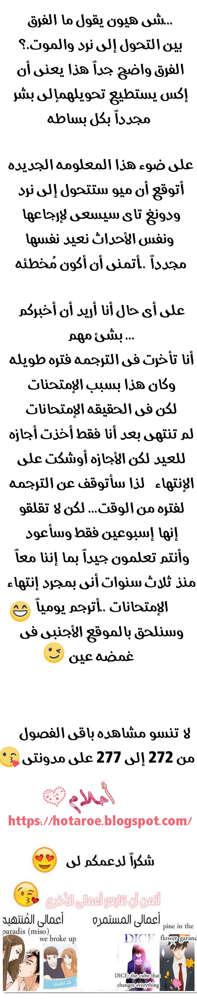 DICE: The Cube that Changes Everything: Chapter 272 - Page 18