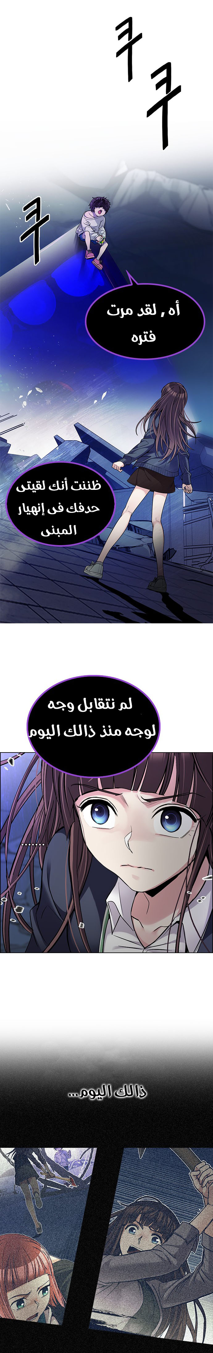 DICE: The Cube that Changes Everything: Chapter 273 - Page 2