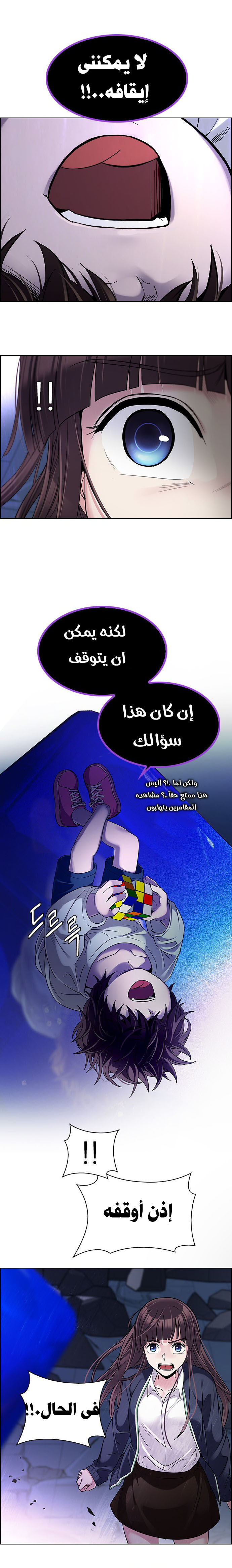 DICE: The Cube that Changes Everything: Chapter 273 - Page 6