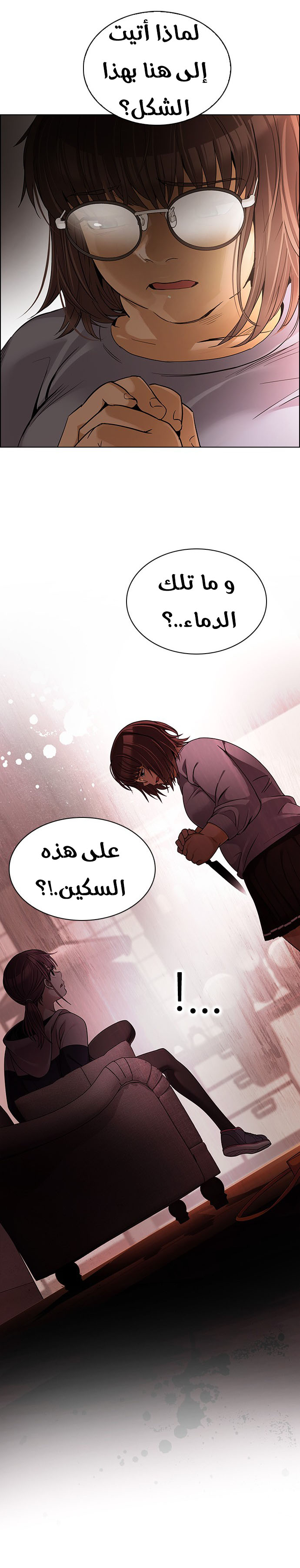 DICE: The Cube that Changes Everything: Chapter 273 - Page 9