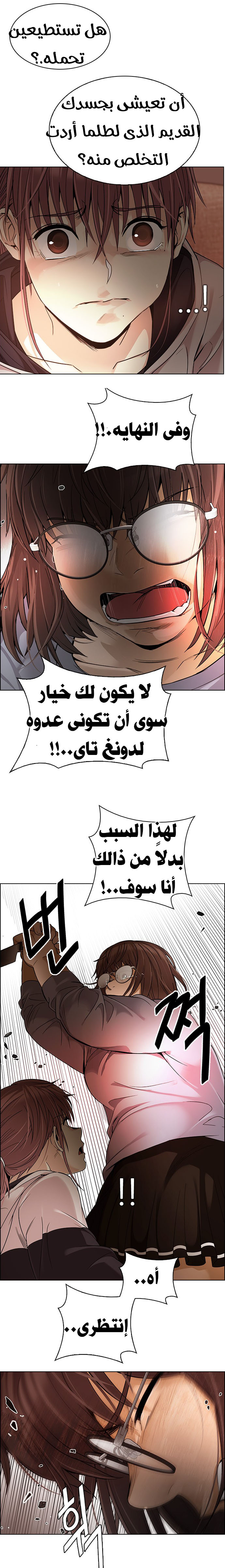 DICE: The Cube that Changes Everything: Chapter 273 - Page 15