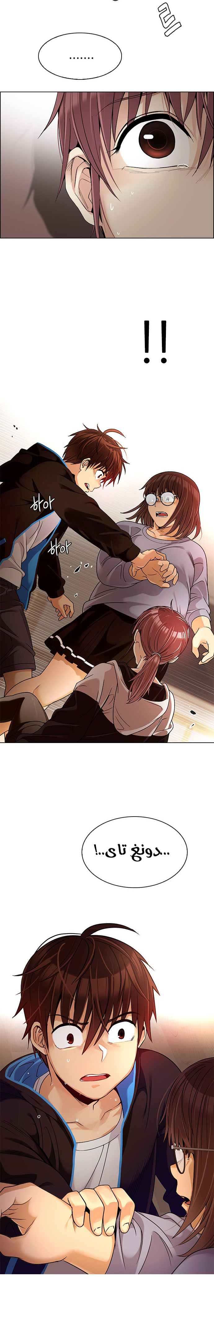 DICE: The Cube that Changes Everything: Chapter 273 - Page 17