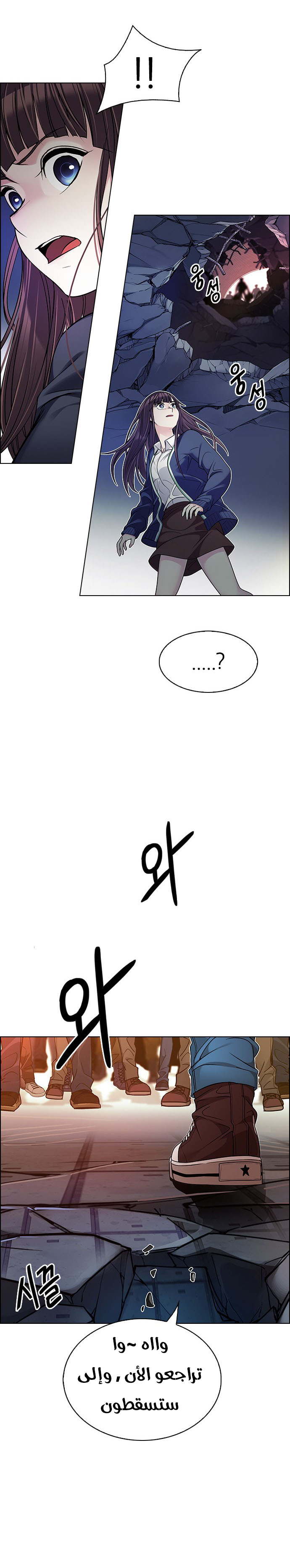 DICE: The Cube that Changes Everything: Chapter 273 - Page 21