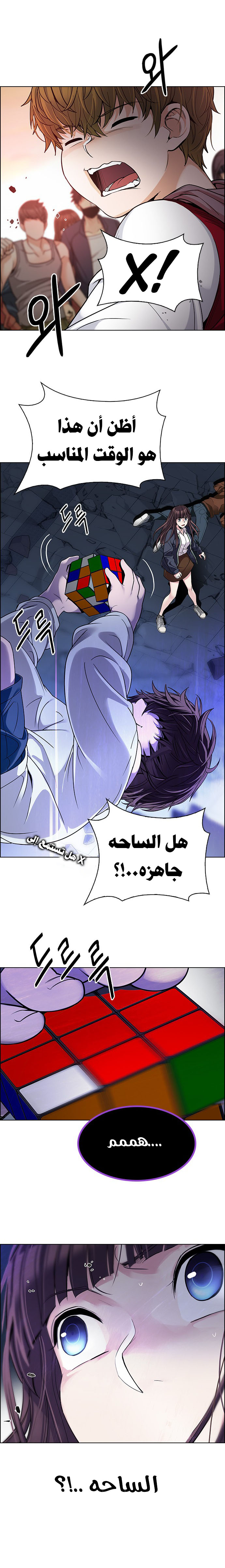 DICE: The Cube that Changes Everything: Chapter 273 - Page 23