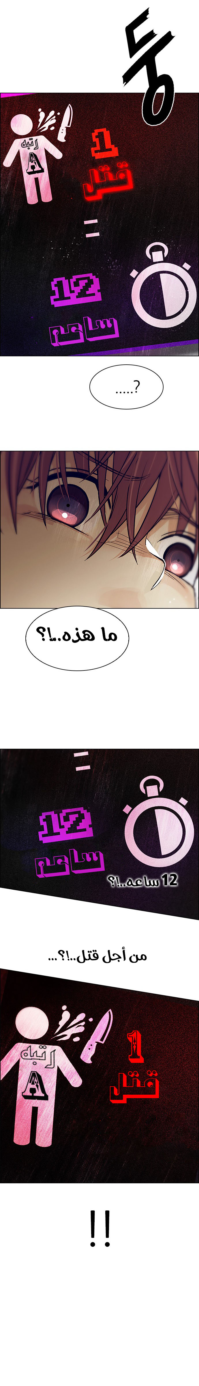 DICE: The Cube that Changes Everything: Chapter 273 - Page 27