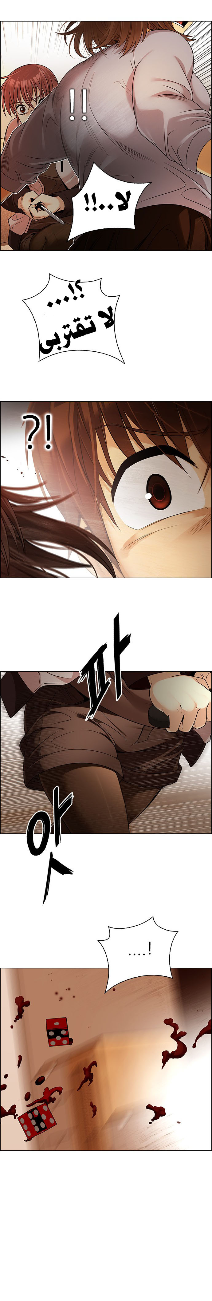 DICE: The Cube that Changes Everything: Chapter 273 - Page 32