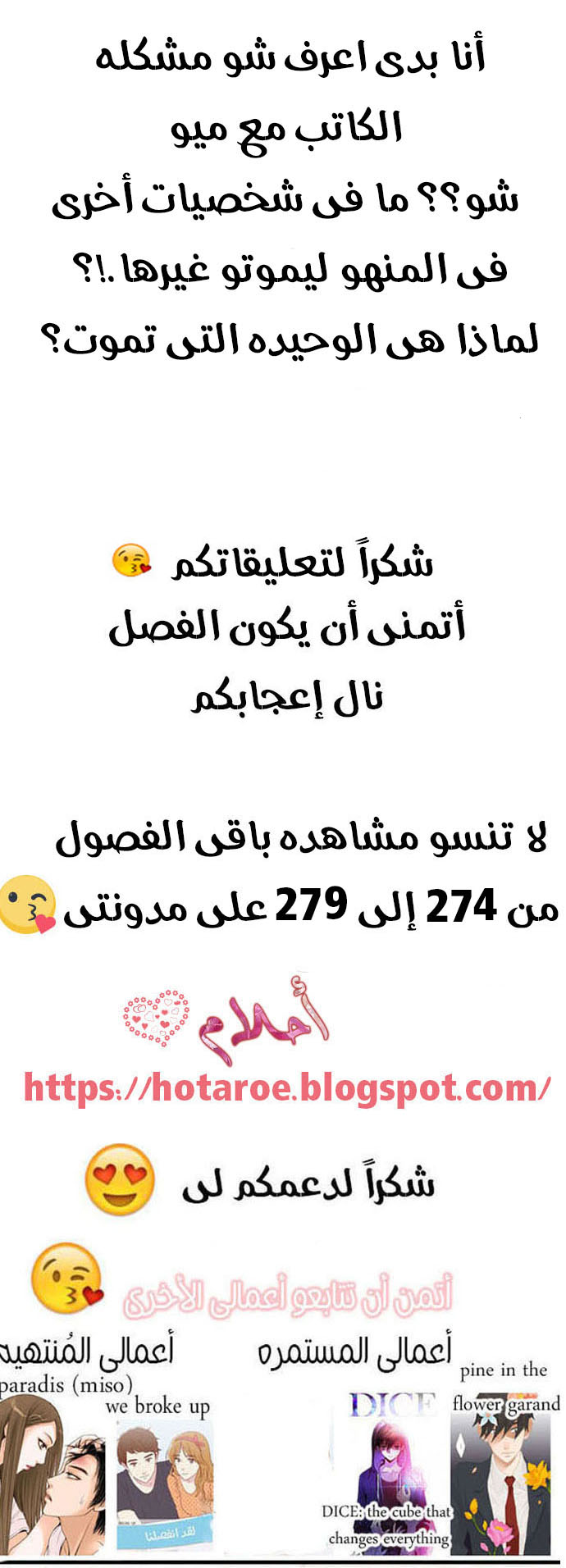 DICE: The Cube that Changes Everything: Chapter 273 - Page 34