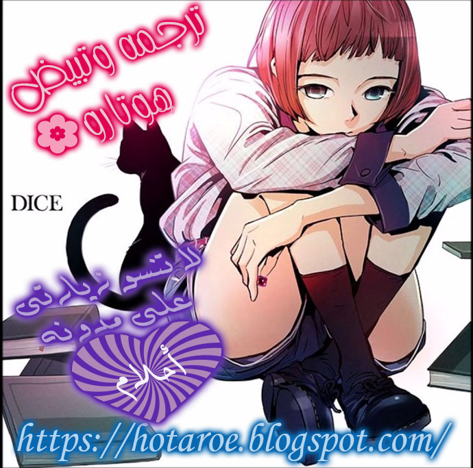 DICE: The Cube that Changes Everything: Chapter 273 - Page 35