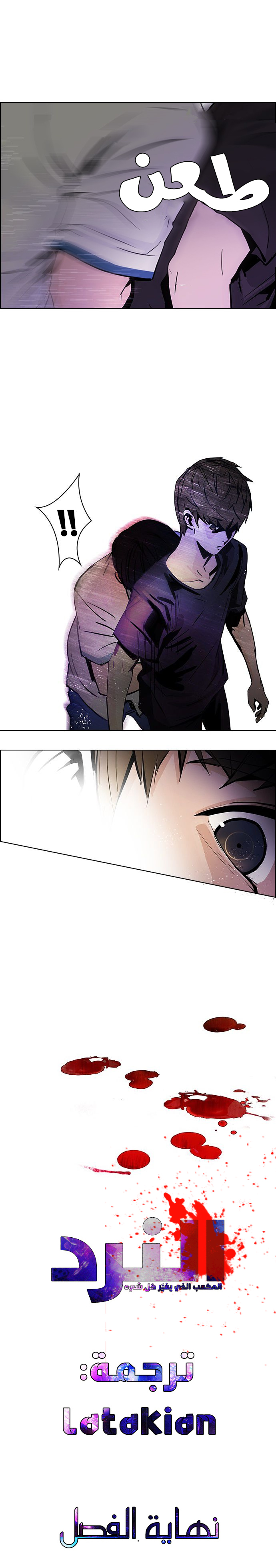 DICE: The Cube that Changes Everything: Chapter 30 - Page 5