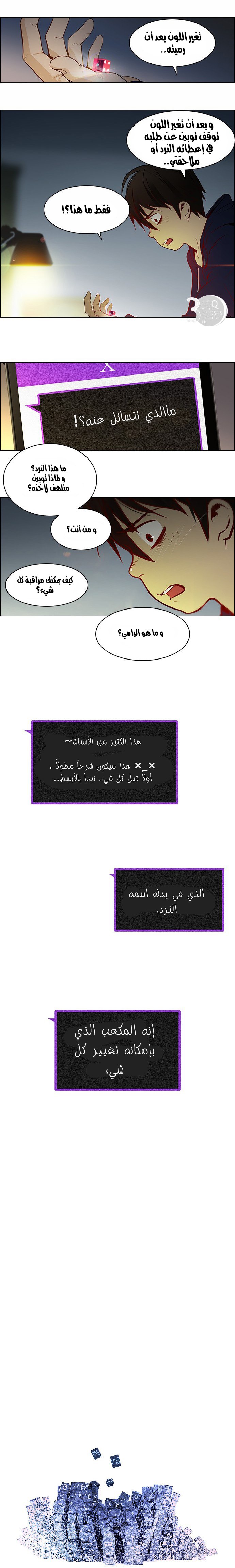 DICE: The Cube that Changes Everything: Chapter 4 - Page 5