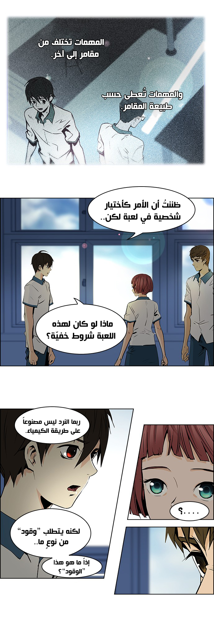 DICE: The Cube that Changes Everything: Chapter 43 - Page 14