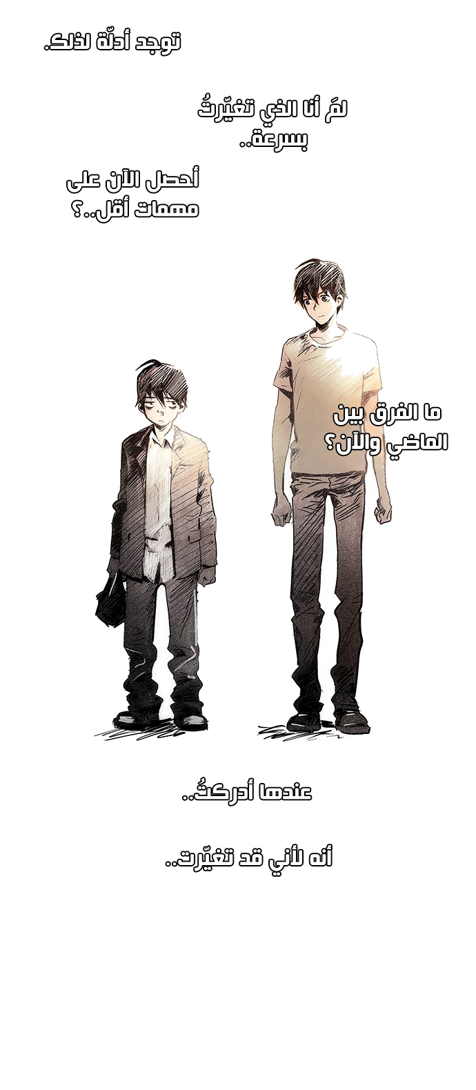 DICE: The Cube that Changes Everything: Chapter 43 - Page 15