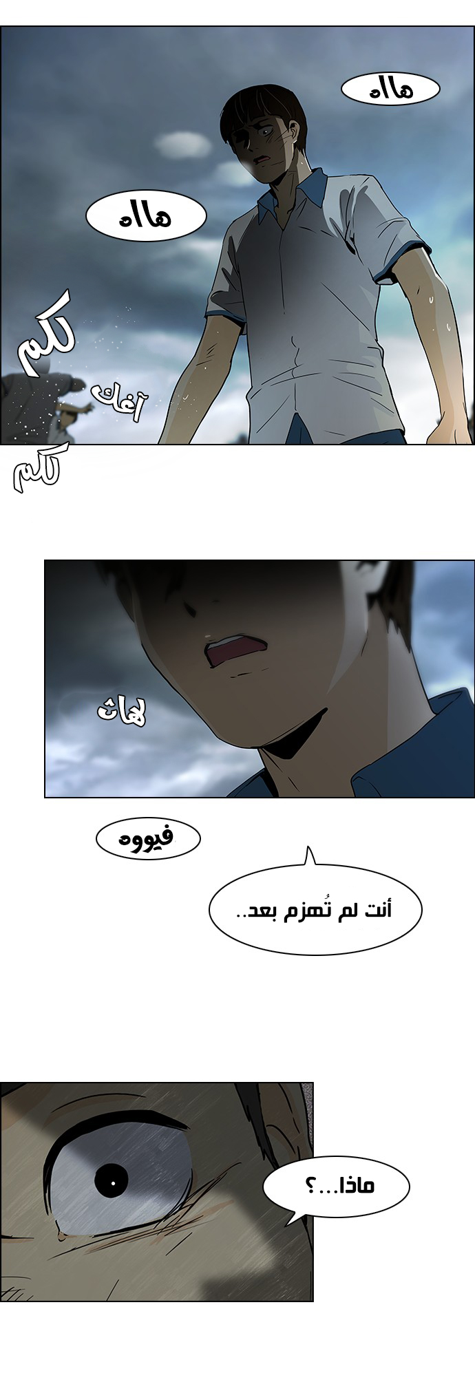 DICE: The Cube that Changes Everything: Chapter 44 - Page 4