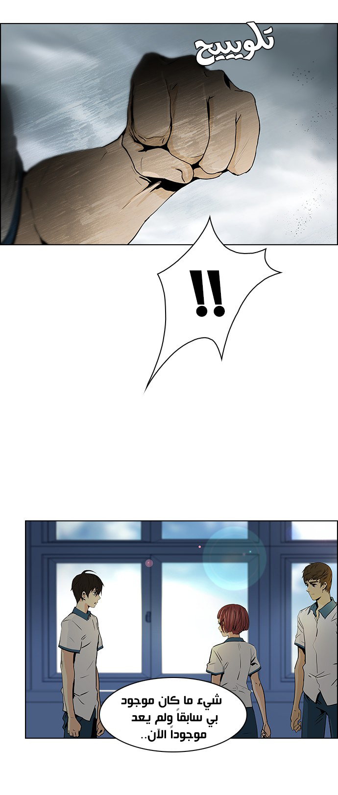 DICE: The Cube that Changes Everything: Chapter 44 - Page 5