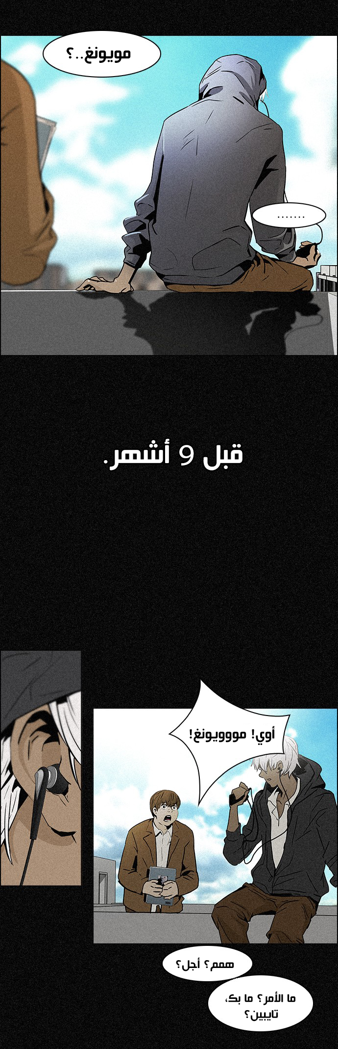 DICE: The Cube that Changes Everything: Chapter 44 - Page 8