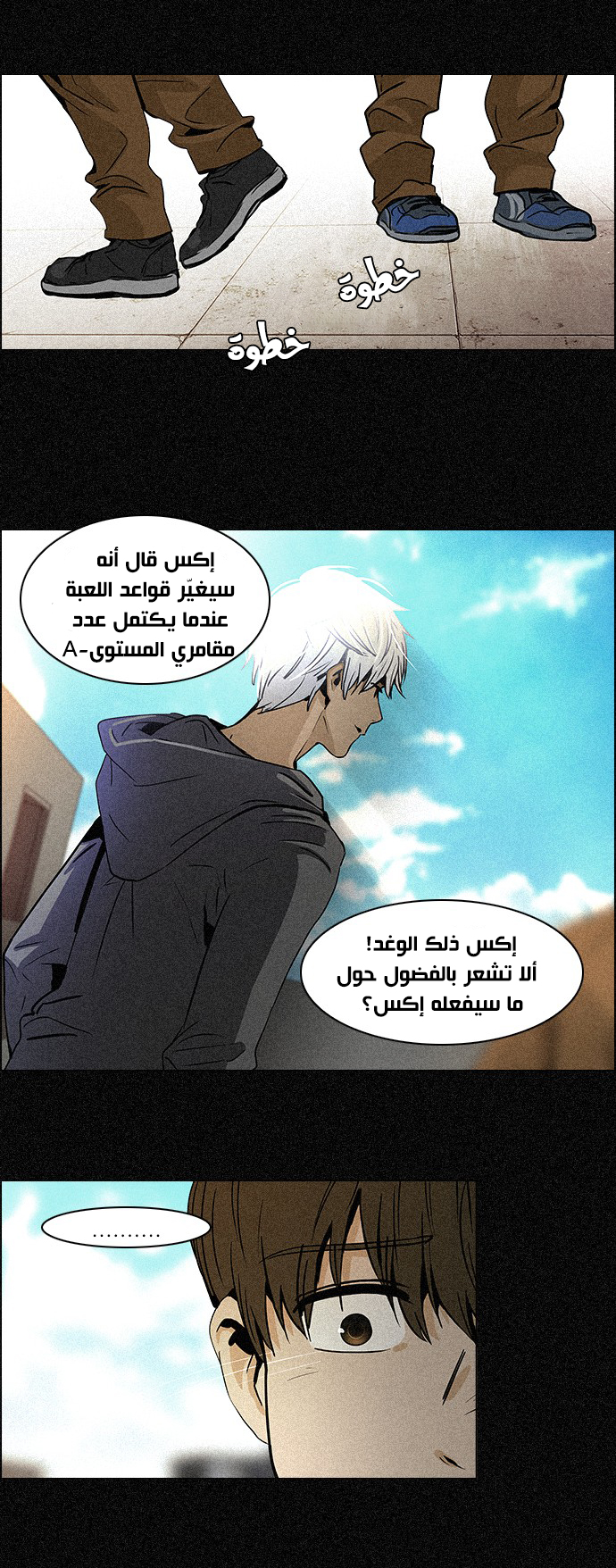 DICE: The Cube that Changes Everything: Chapter 44 - Page 14