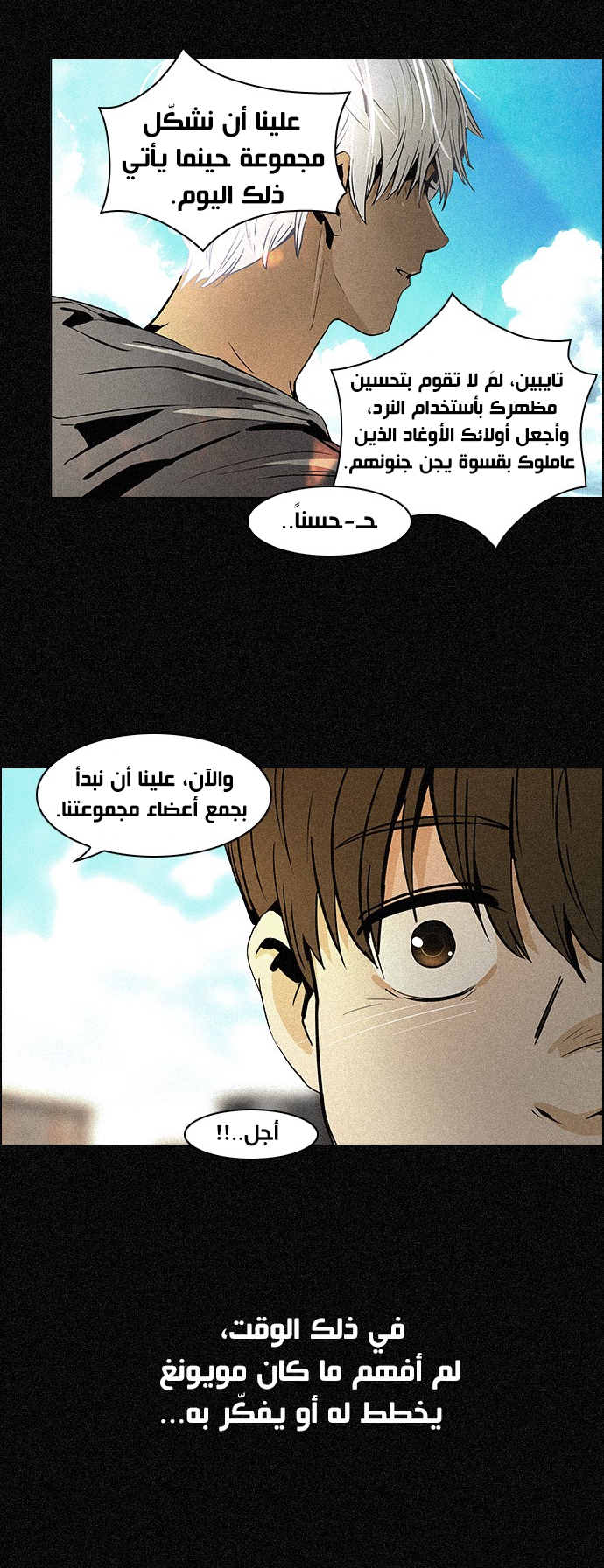 DICE: The Cube that Changes Everything: Chapter 44 - Page 15